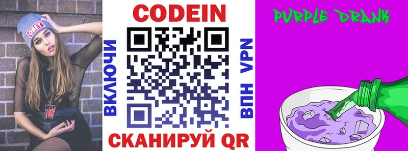 Кодеиновый сироп Lean напиток Lean (лин)  Новокузнецк 