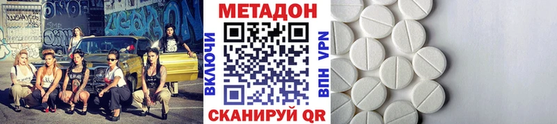 магазин продажи наркотиков  kraken зеркало  МЕТАДОН methadone  Новокузнецк 